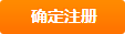點擊(ji)註冊